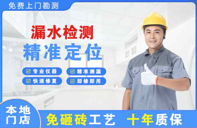 饶阳漏水检测精准定位